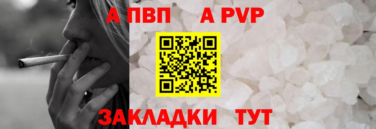Ливны  A PVP СК  Alpha PVP СК КРИС  Вход с VPN 
