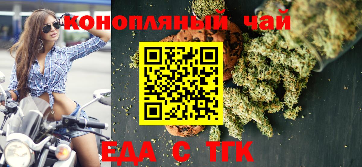 Ливны  Cannafood конопля  Вход с VPN 