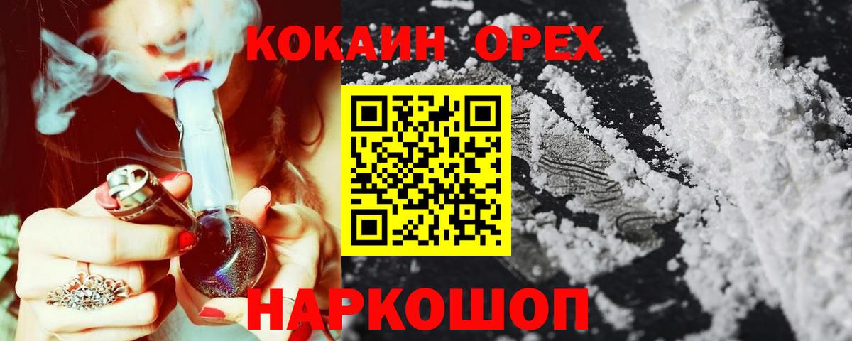 COCAIN Fish Scale Ливны