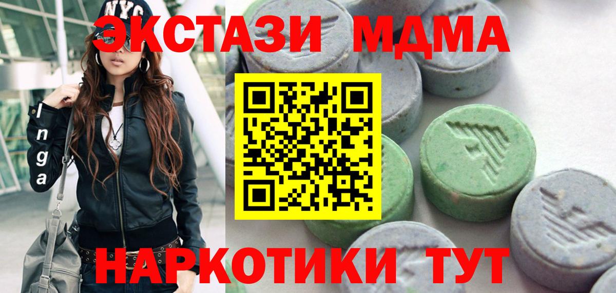 Ливны  ЭКСТАЗИ XTC  Вход с VPN  Ecstasy  Экстази TESLA 