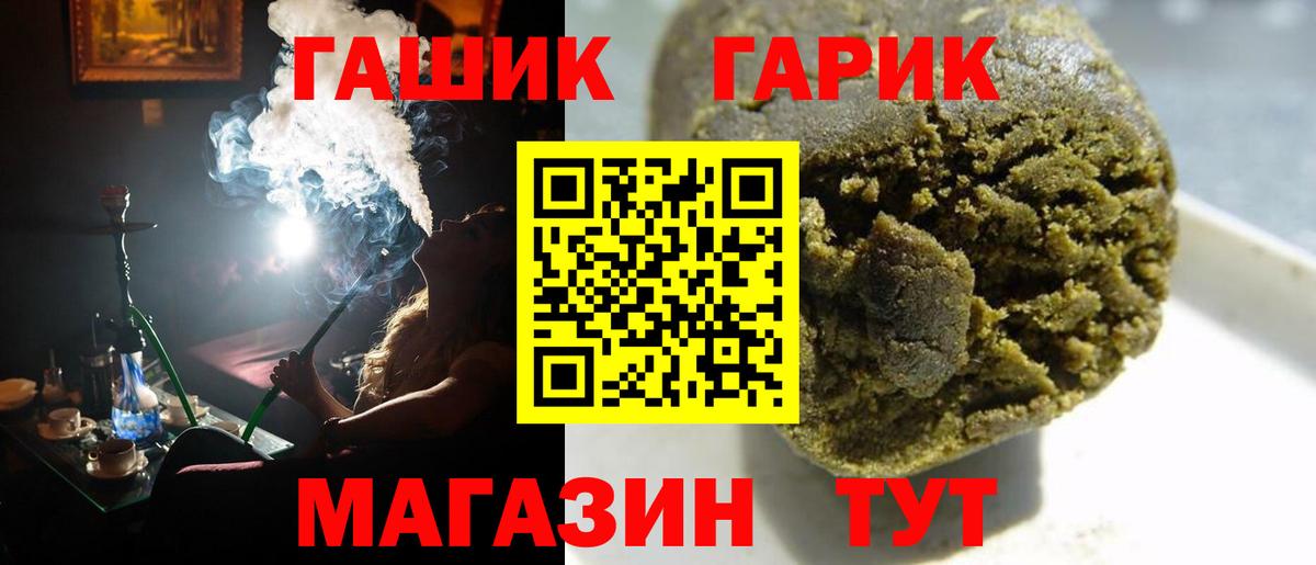 ГАШИШ 40% ТГК  Вход с VPN  Гашиш Изолятор  Ливны 
