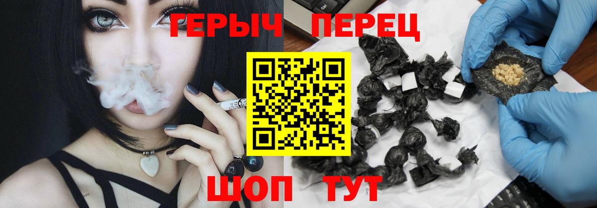Героин белый Ливны