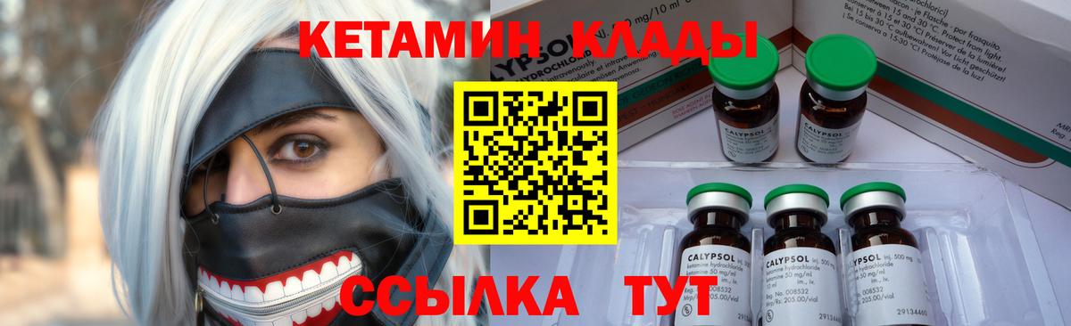 Кетамин VHQ  Вход с VPN  Ливны  Кетамин ketamine 