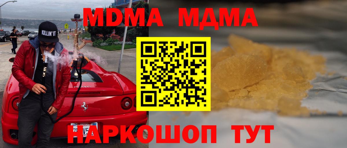 МДМА кристаллы Ливны