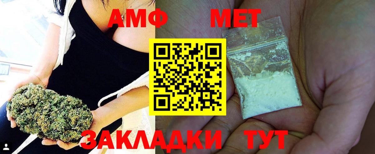 МЕТАМФЕТАМИН Methamphetamine Ливны