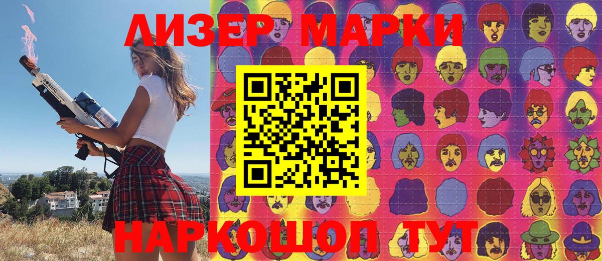 Ливны  Наркотические марки 1,8мг  Вход с VPN 