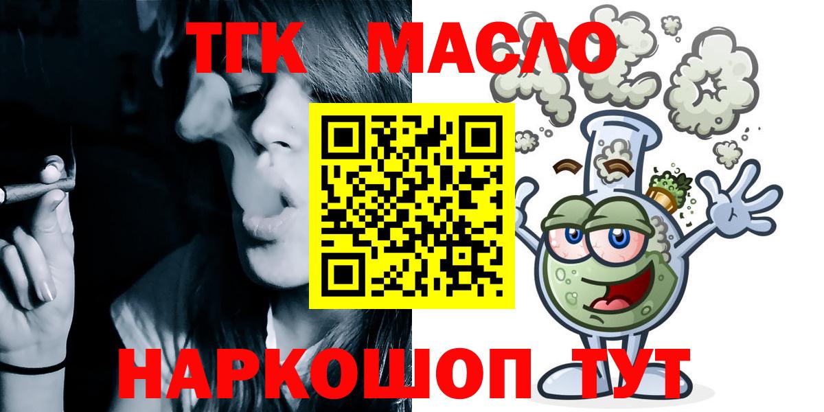 Ливны  Дистиллят ТГК Wax  Вход с VPN 
