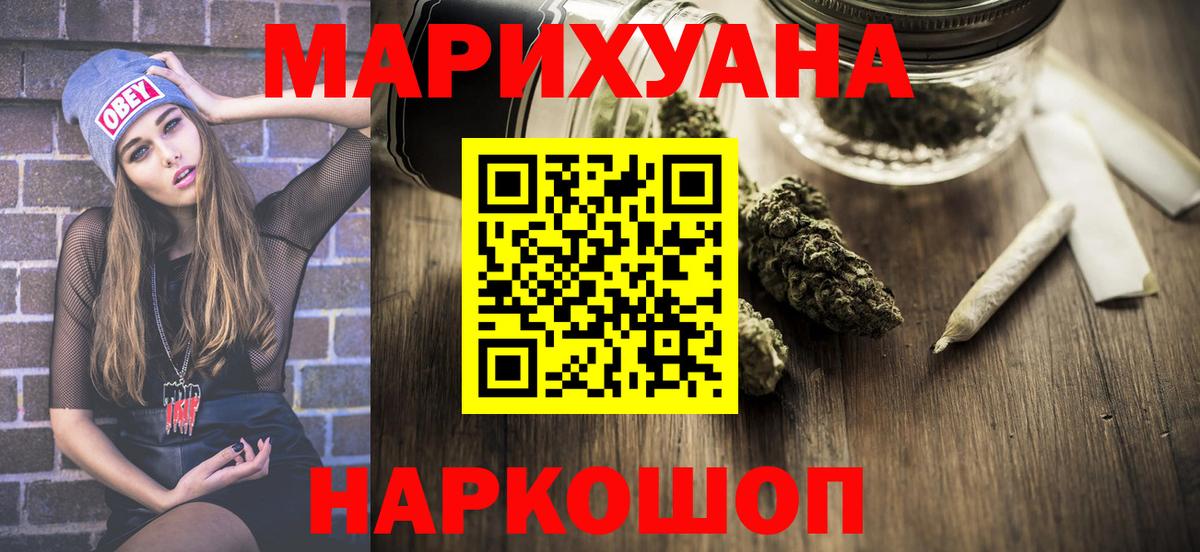 Канабис сатива Ливны